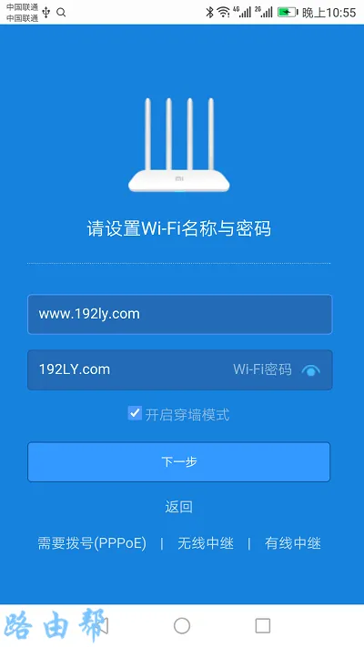 用过的路由器怎么用手机重新设置？  第8张