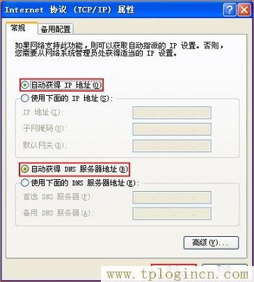 怎么访问tplogin.cn完成路由器设置  第2张
