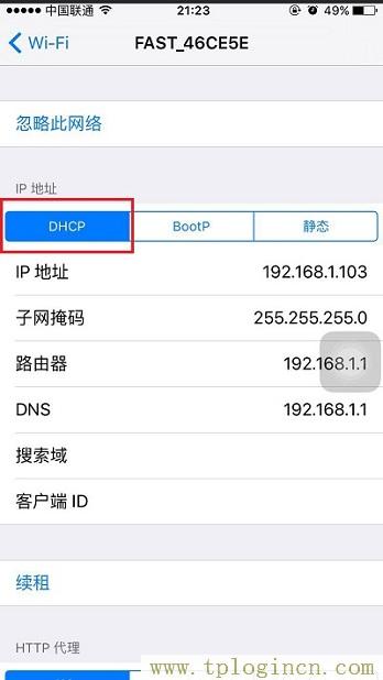 怎么访问tplogin.cn完成路由器设置  第3张