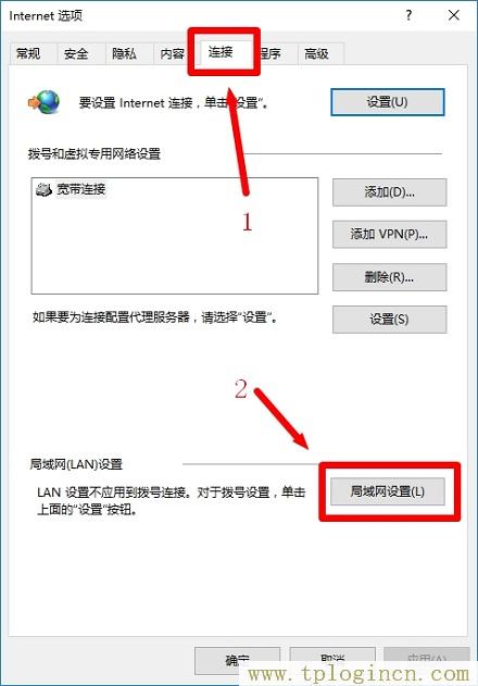 怎么访问tplogin.cn完成路由器设置  第7张