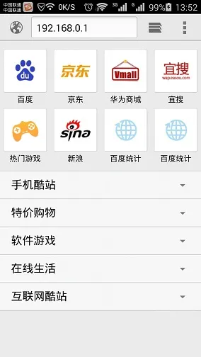 怎么用手机设置腾达路由器  第2张