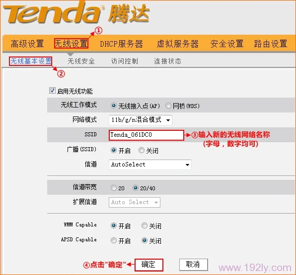 怎么用手机设置腾达路由器  第5张