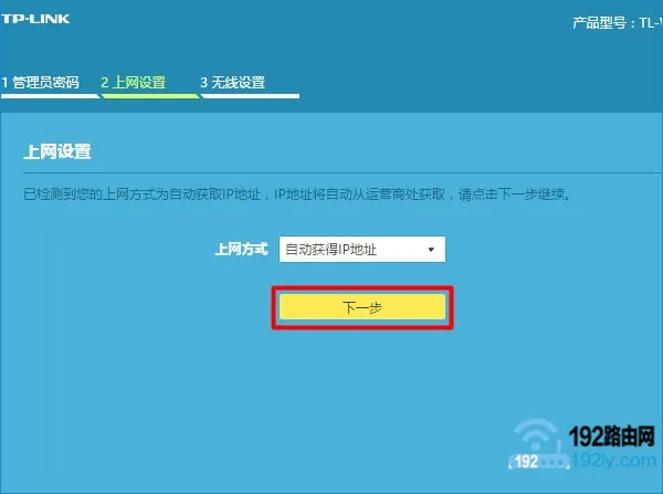 只有一根网线没有猫怎么设置无线路由器？  第7张