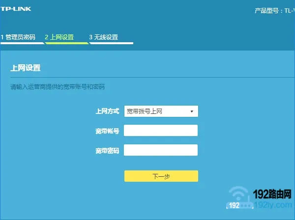 只有一根网线没有猫怎么设置无线路由器？  第6张