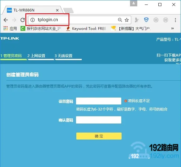 只有一根网线没有猫怎么设置无线路由器？  第5张