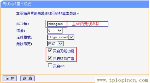 装路由器tplogin.cn不能访问,怎么设置路由器  第2张