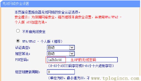 装路由器tplogin.cn不能访问,怎么设置路由器  第3张