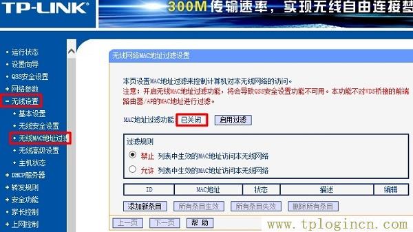 装路由器tplogin.cn不能访问,怎么设置路由器  第4张