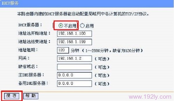子路由器怎么设置_【图文教程】  第8张