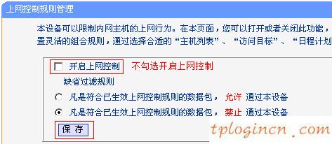 tplink703wifi3g模式不能上网如何做  第26张