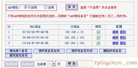 tplink710nwifiap模式不能上网如何做  第7张