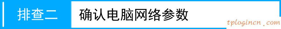 tplink710nwifiap模式不能上网如何做  第2张
