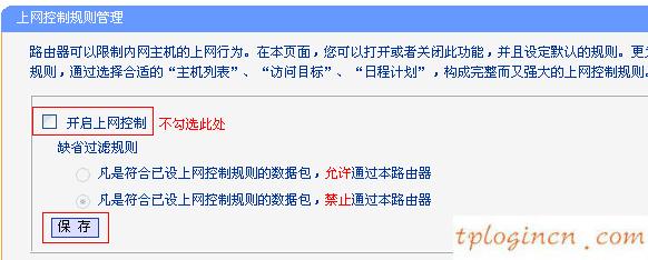 tplink710nwifiap模式不能上网如何做  第6张