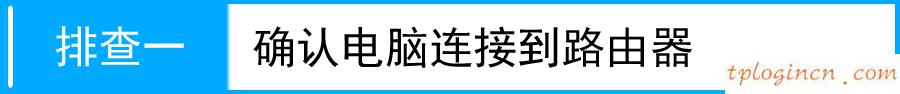 tplink710nwifiap模式不能上网如何做  第1张
