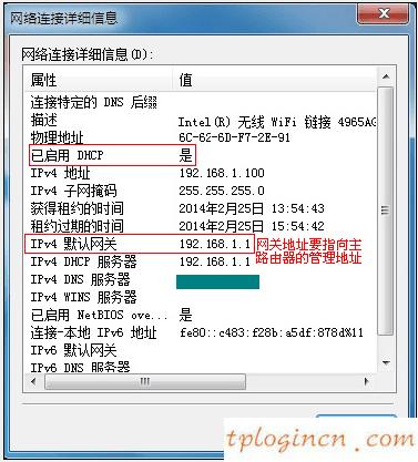 tplink710nwifiap模式不能上网如何做  第3张