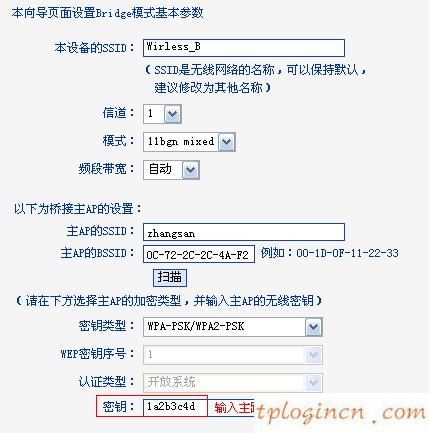 tplink710nwifiBridge模式不能上网如何做  第5张