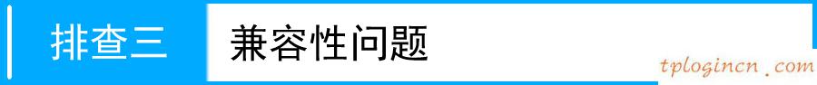 tplinkwifiwa801n桥接不能上网如何做  第8张