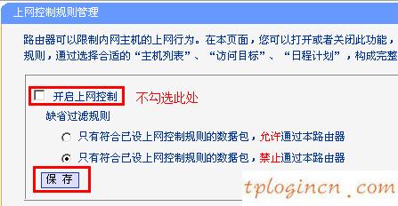 tplinkwifiwdr7500拨号不能上网如何做  第6张