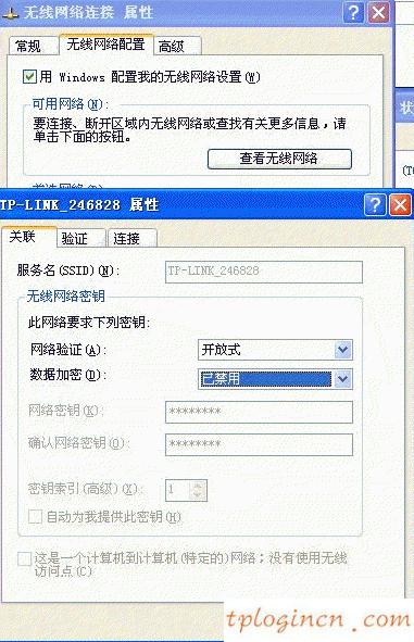 tplinkwifiwdr7500无线加密后不能上网如何做  第5张