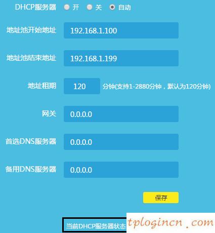 tplinkwifiwr941n桥接不能上网如何做  第5张
