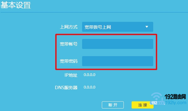 tplink宽带拨号上网连不上怎么办？  第2张