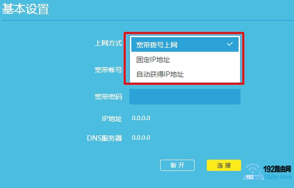 tplink宽带拨号上网连不上怎么办？  第1张