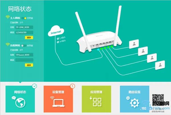 tplink路由器怎么查看有几台设备在上网？  第2张