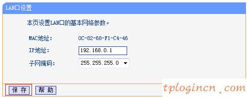 tp迷你wifi820n动态ip不能上网如何做  第9张