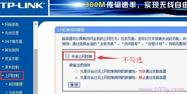 wifi连接上不能上网的解决办法  第3张