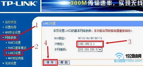 电信宽带连接无线路由器后无法上网怎么办？  第10张