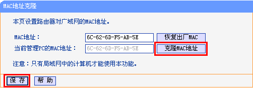 路由器PPPOE拨号上网WAN口获取不到IP地址怎么办  第5张