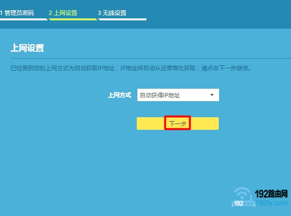 路由器重置后无法上网怎么办？  第7张