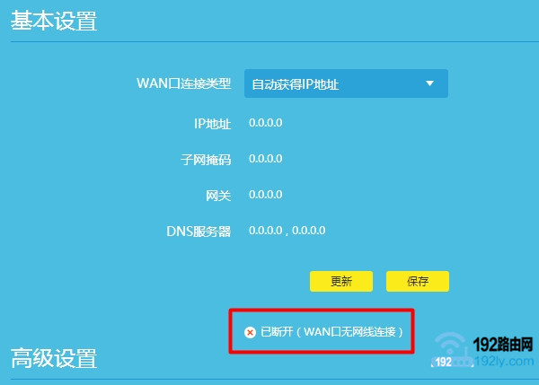 路由器重置后无法上网怎么办？  第13张