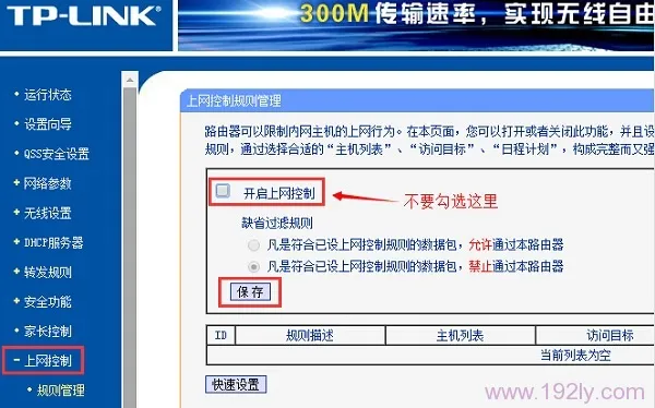 手机连上wifi却不能上网其他手机可以  第2张