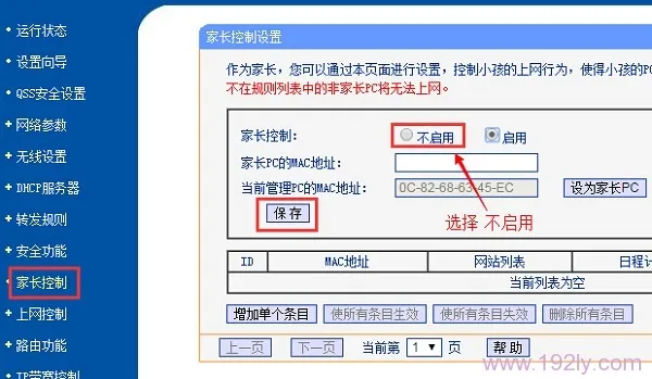 手机连上wifi却不能上网其他手机可以  第3张