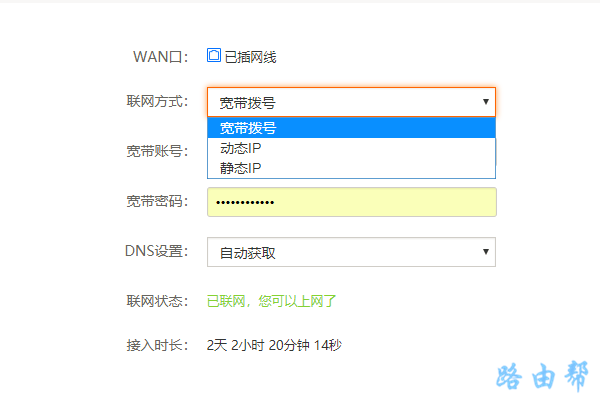 腾达AC8路由器连不上网怎么办？  第3张