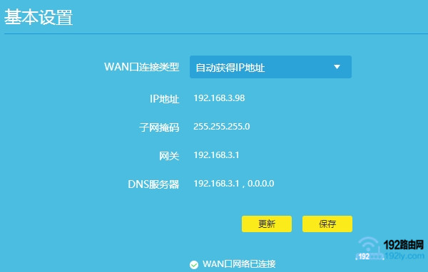 无线wifi信号满格不能上网怎么办？  第5张