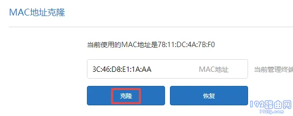 小米路由器wifi连接上不能上网怎么办？  第6张