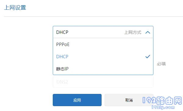 小米路由器wifi连接上不能上网怎么办？  第4张