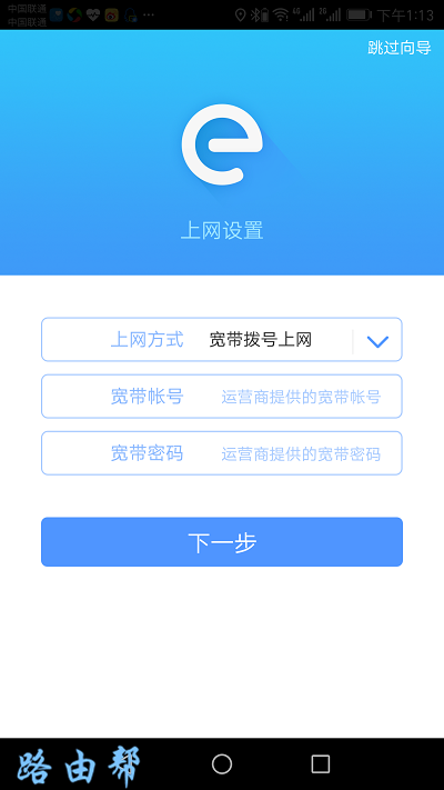 新买的tplink路由器无法上网怎么办？  第7张