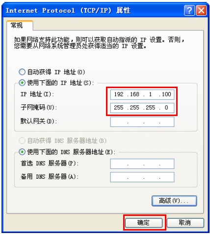 192.168.1.253打不开怎么办？  第5张