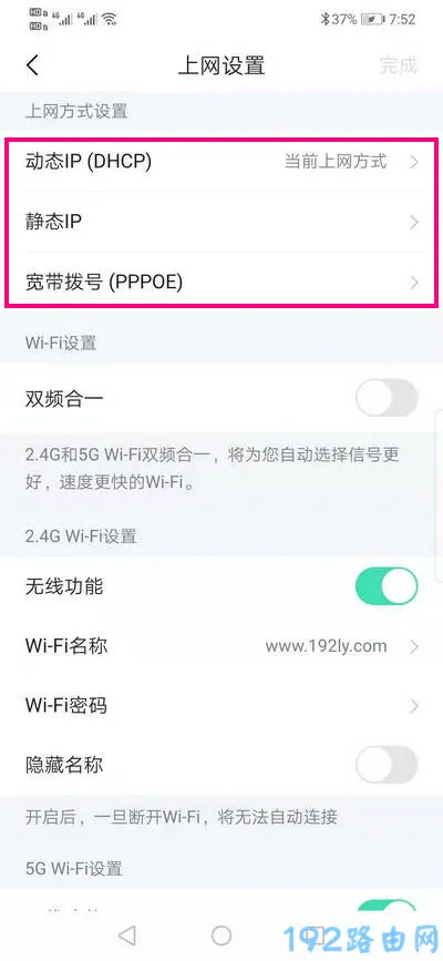 360家庭防火墙路由器上不了网怎么办？  第4张