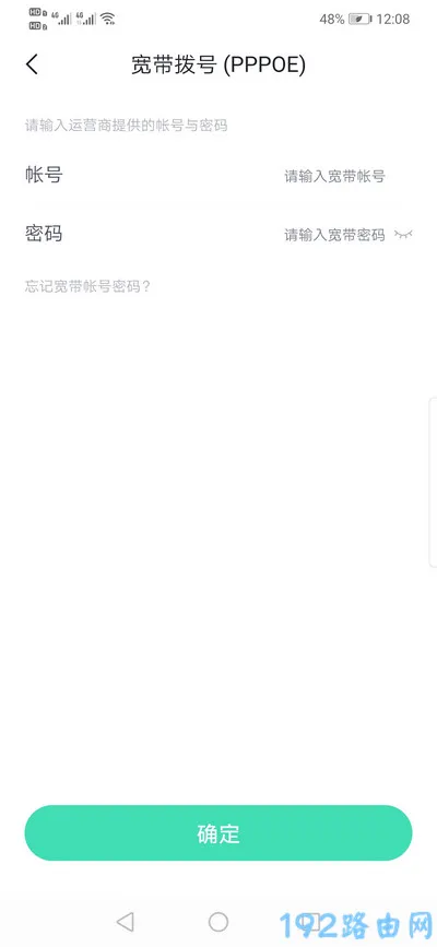 360路由器T2上不了网怎么办？  第5张