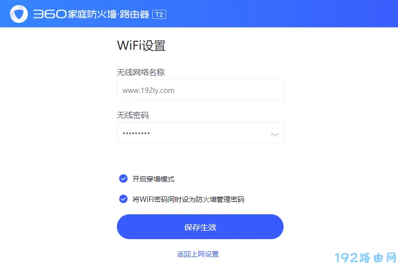 360路由器重置后网络用不了怎么办？  第5张
