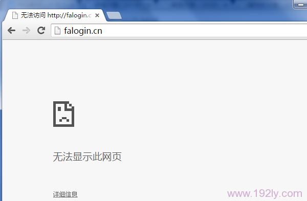 falogin进不去怎么办？  第1张