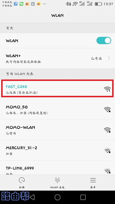 fw325r重置后不能联网怎么办？  第2张