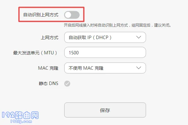 Honor路由器上不了网怎么办？  第2张