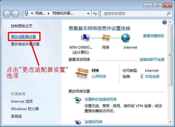 ip地址与网络上的其他系统有冲突怎么办  第3张