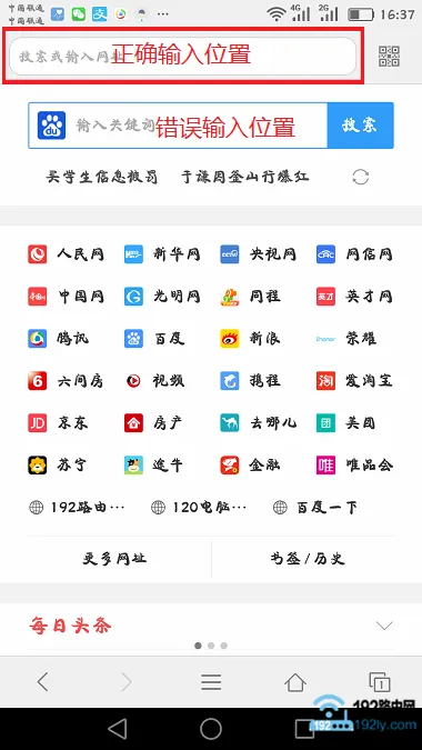 luyou.360.cn手机登录打不开怎么办？  第3张