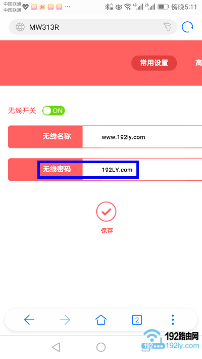melogincn手机登录管理  第3张